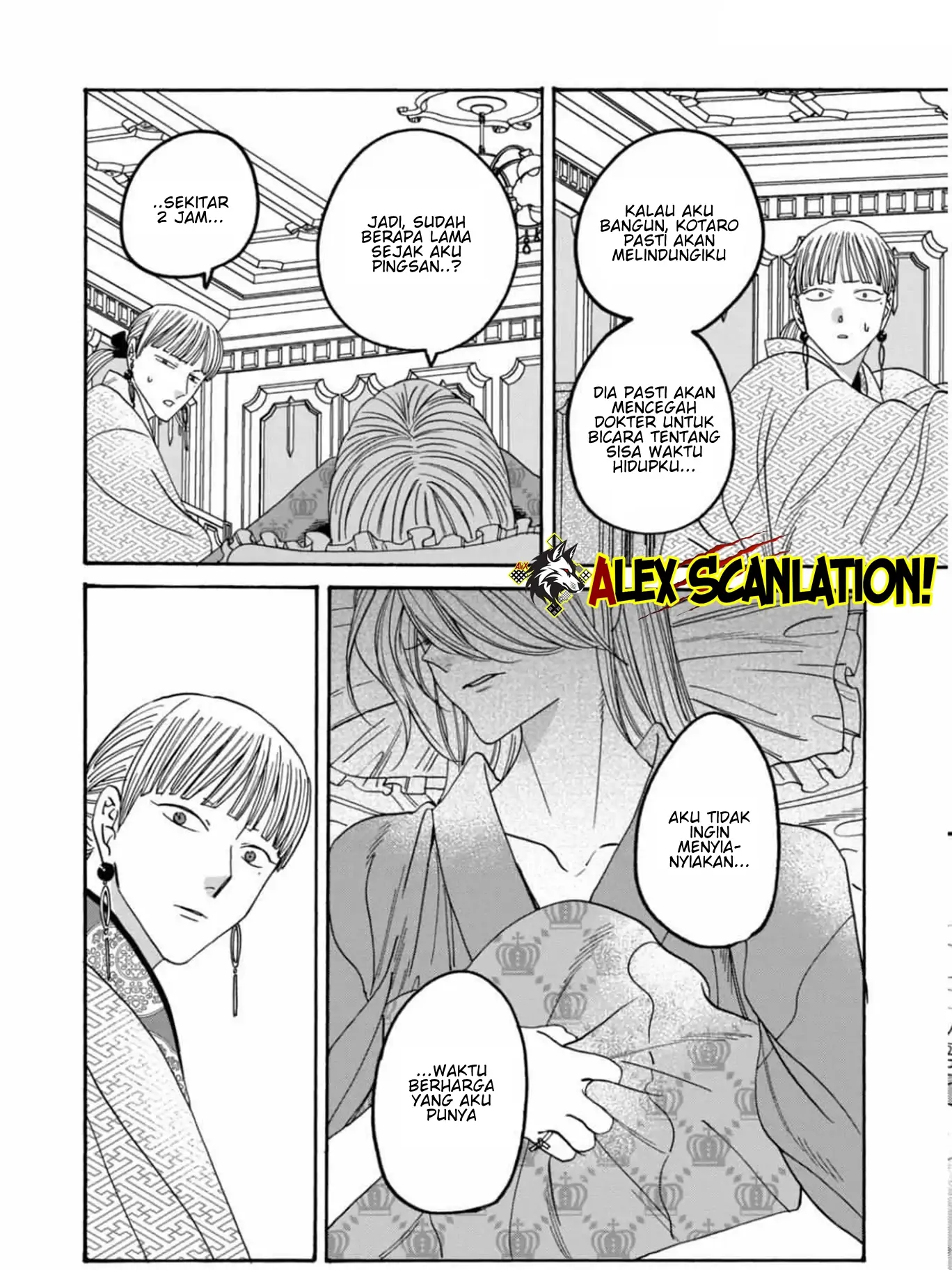 Hotaru no Yomeiri chapter 59, halaman 16