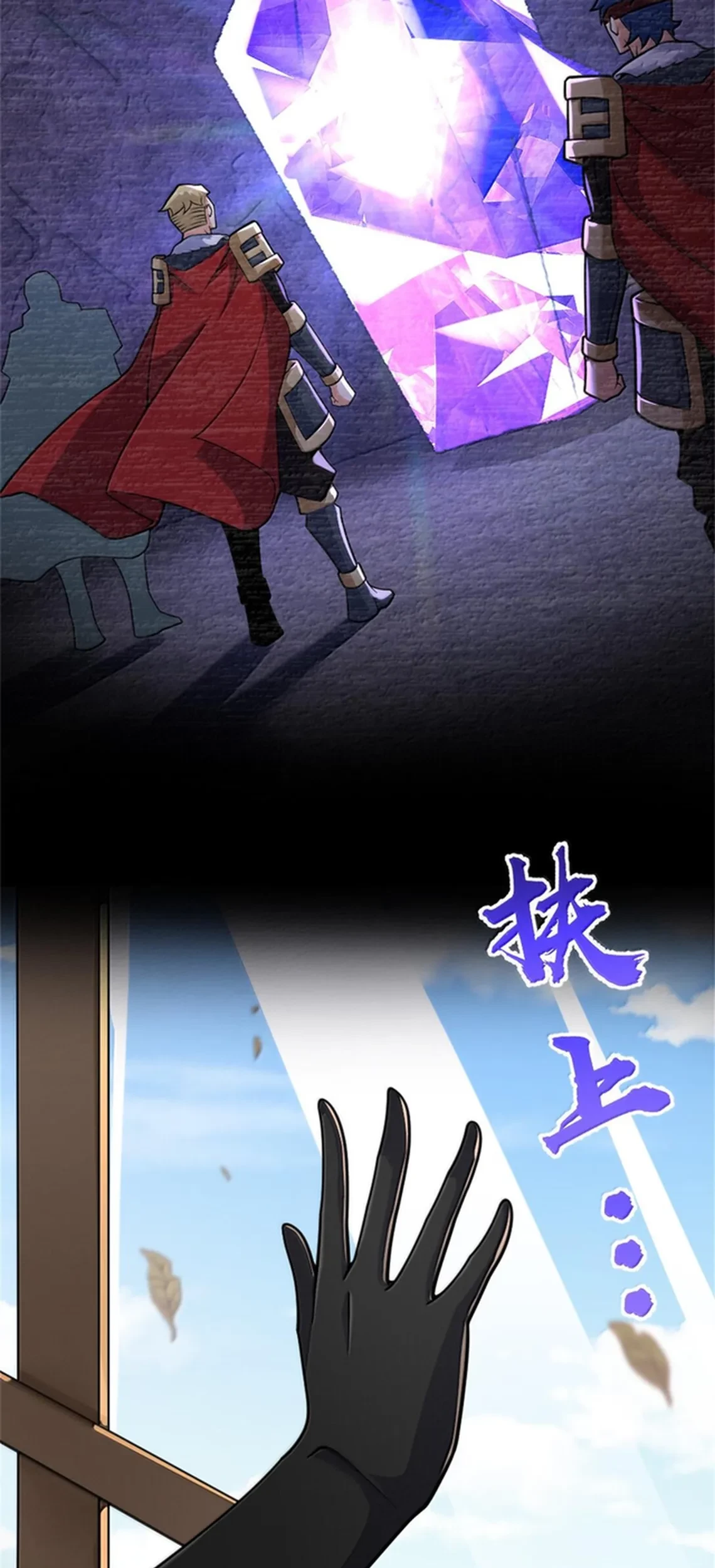 Release That Witch chapter 587, halaman 52