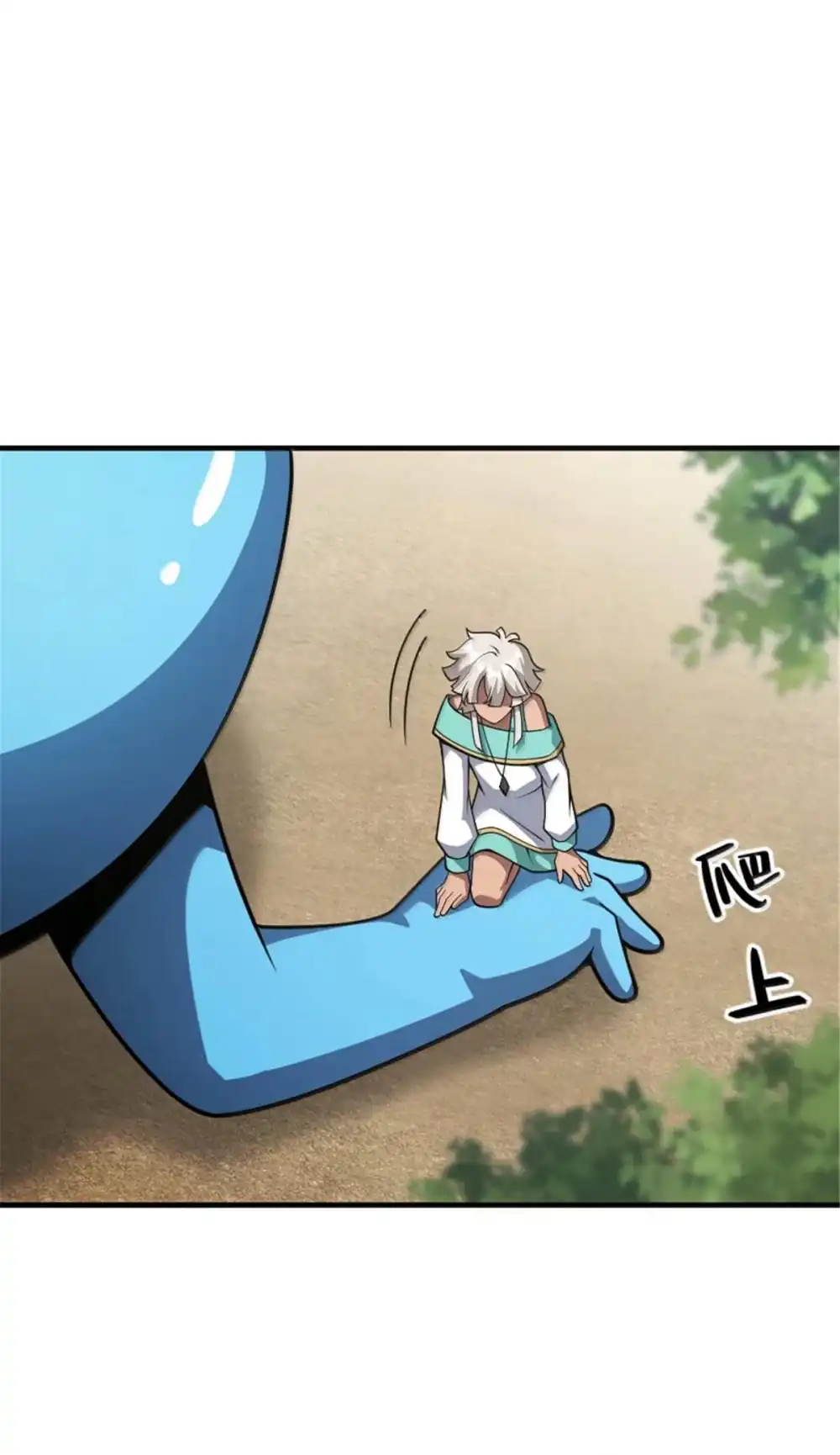 Release That Witch chapter 628, halaman 42