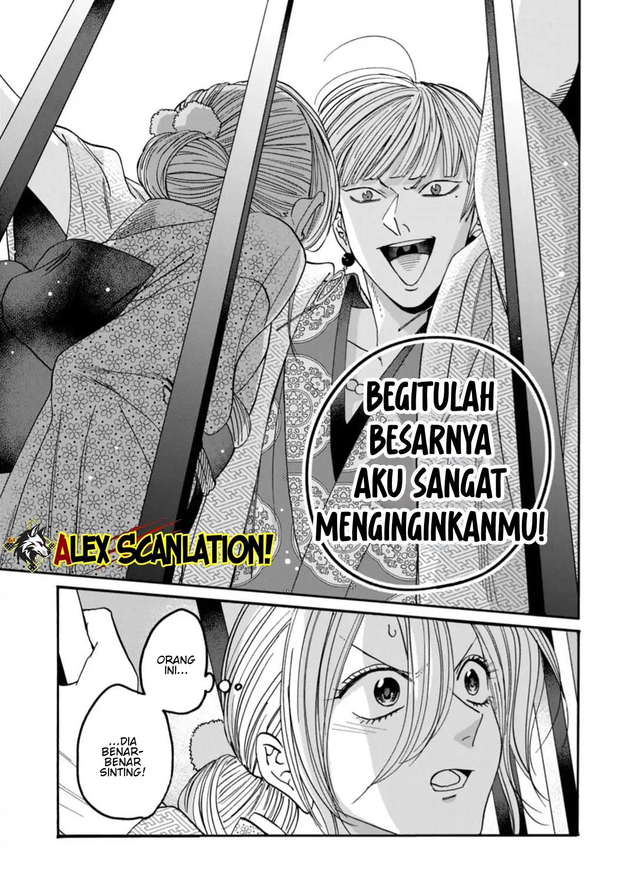 Hotaru no Yomeiri chapter 58, halaman 17