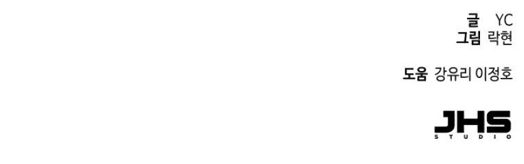 Mercenary Enrollment chapter 4, halaman 108