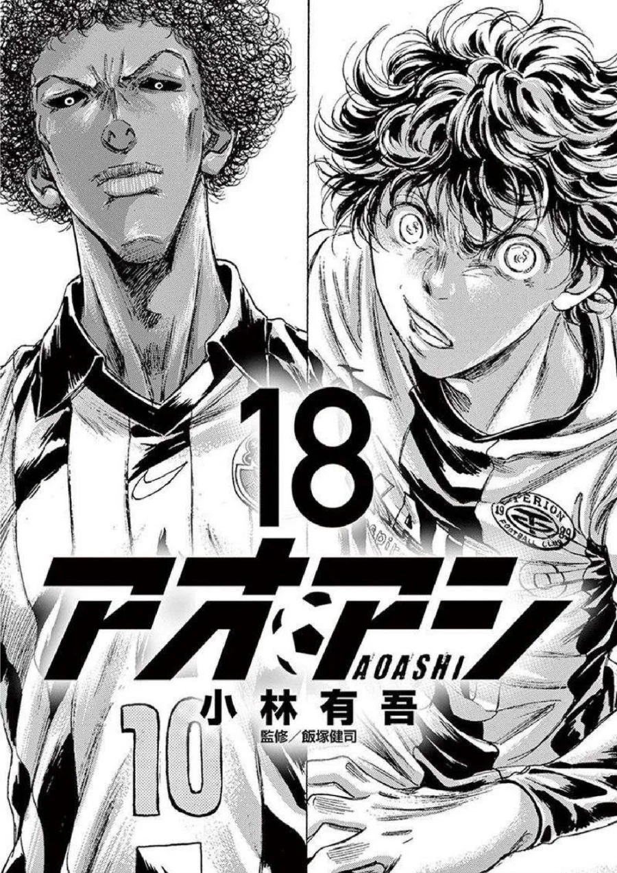 Ao Ashi chapter 180, halaman 2