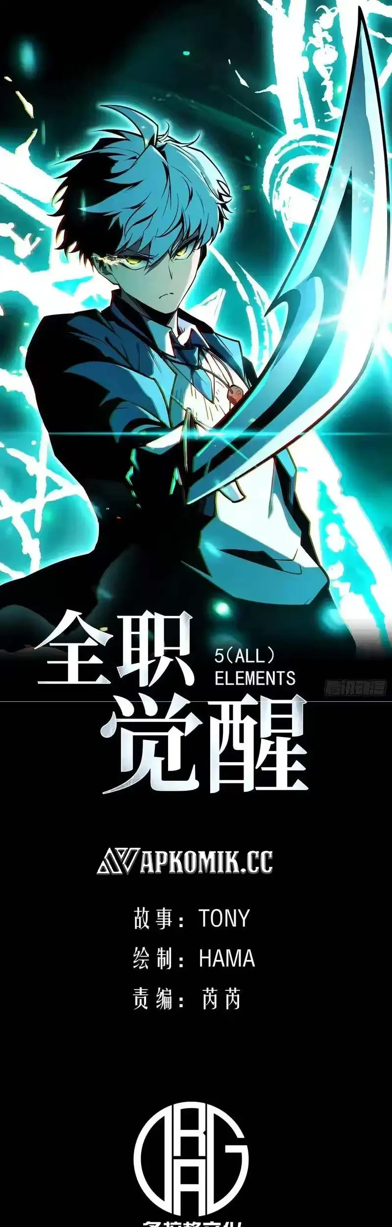 Full-Time Awakening chapter 44, halaman 2