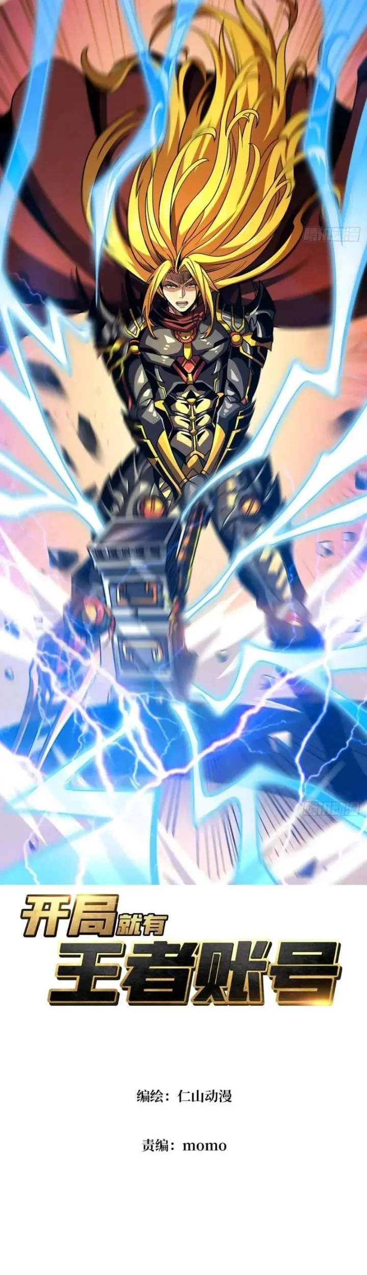 King Account At The Start chapter 290, halaman 2