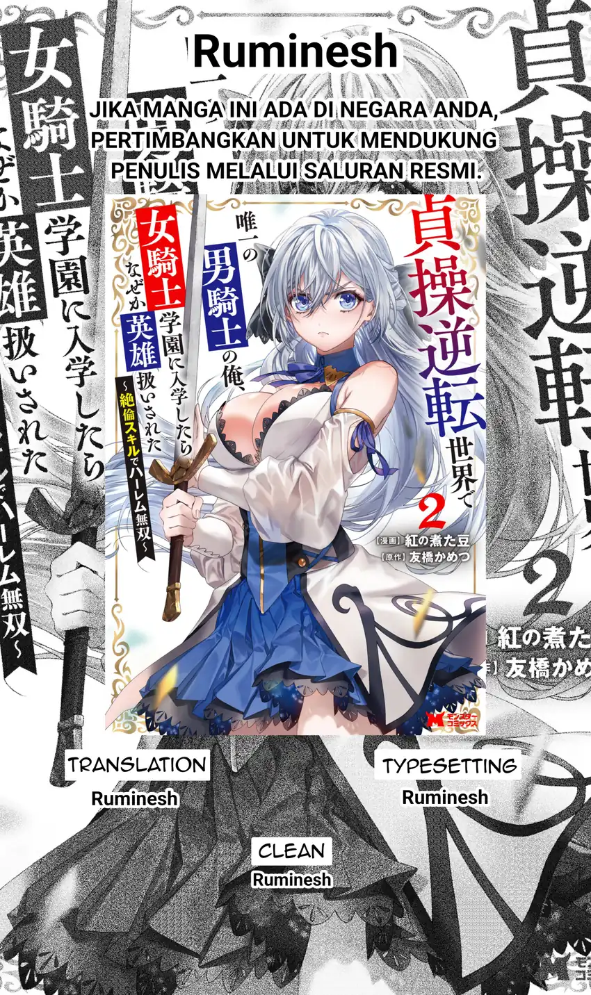 Teisou Gyakuten Sekai De Yuiitsu No Otoko Kishi No Ore, Onna Kishi Gakuen Ni Nyuugaku Shitara Nazeka Eiyou Atsukai Sareta ~Zetsurin Skill De Harem Musou~ chapter 7.2, halaman 1