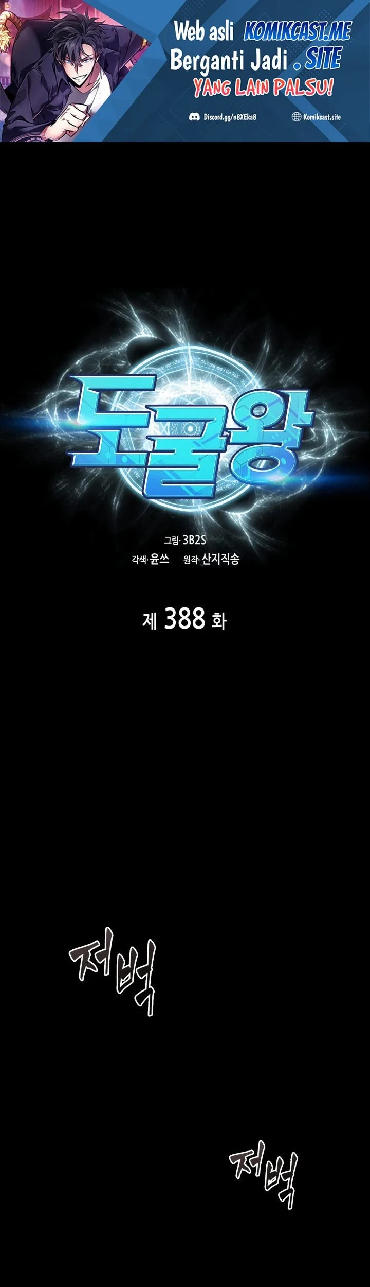 Tomb Raider King chapter 388, halaman 2