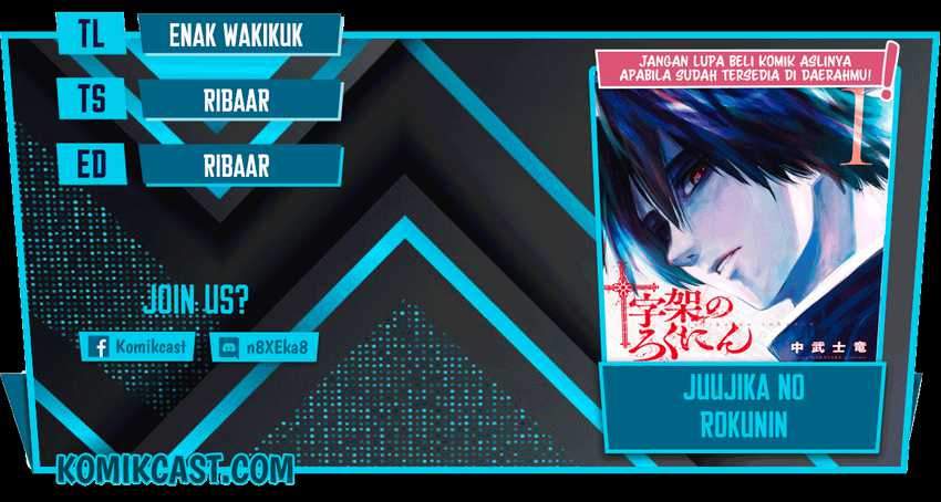 Juujika no Rokunin chapter 51, halaman 1