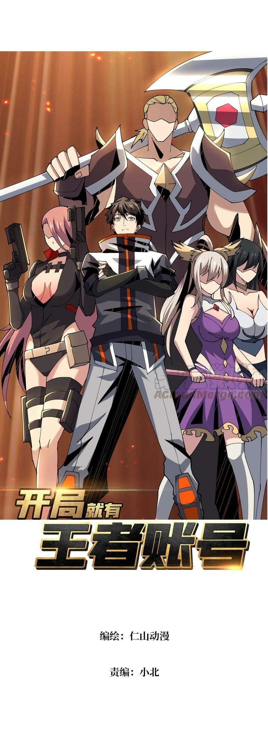 King Account At The Start chapter 63, halaman 3