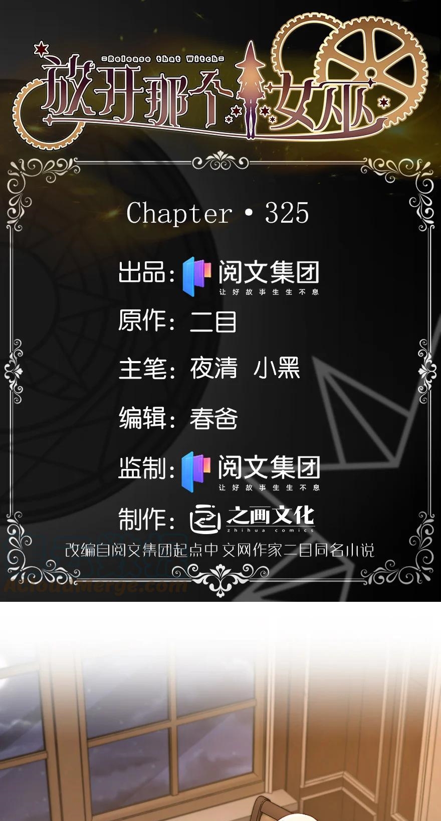 Release That Witch chapter 325, halaman 2