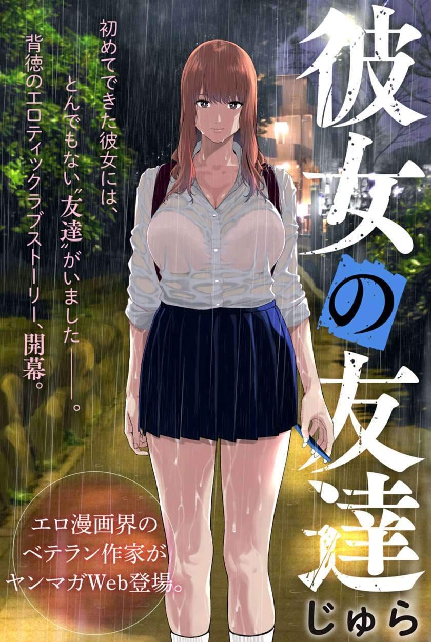 Kanojo no Tomodachi chapter 1, halaman 1