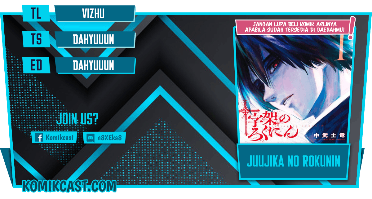 Juujika no Rokunin chapter 56, halaman 1