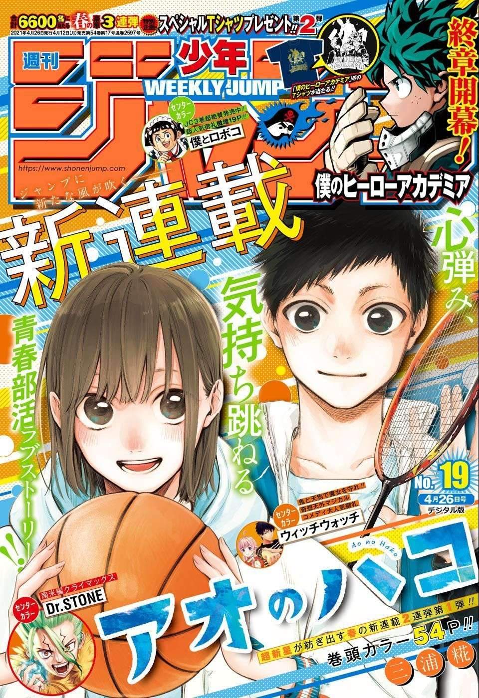 Ao no Hako chapter 1, halaman 2