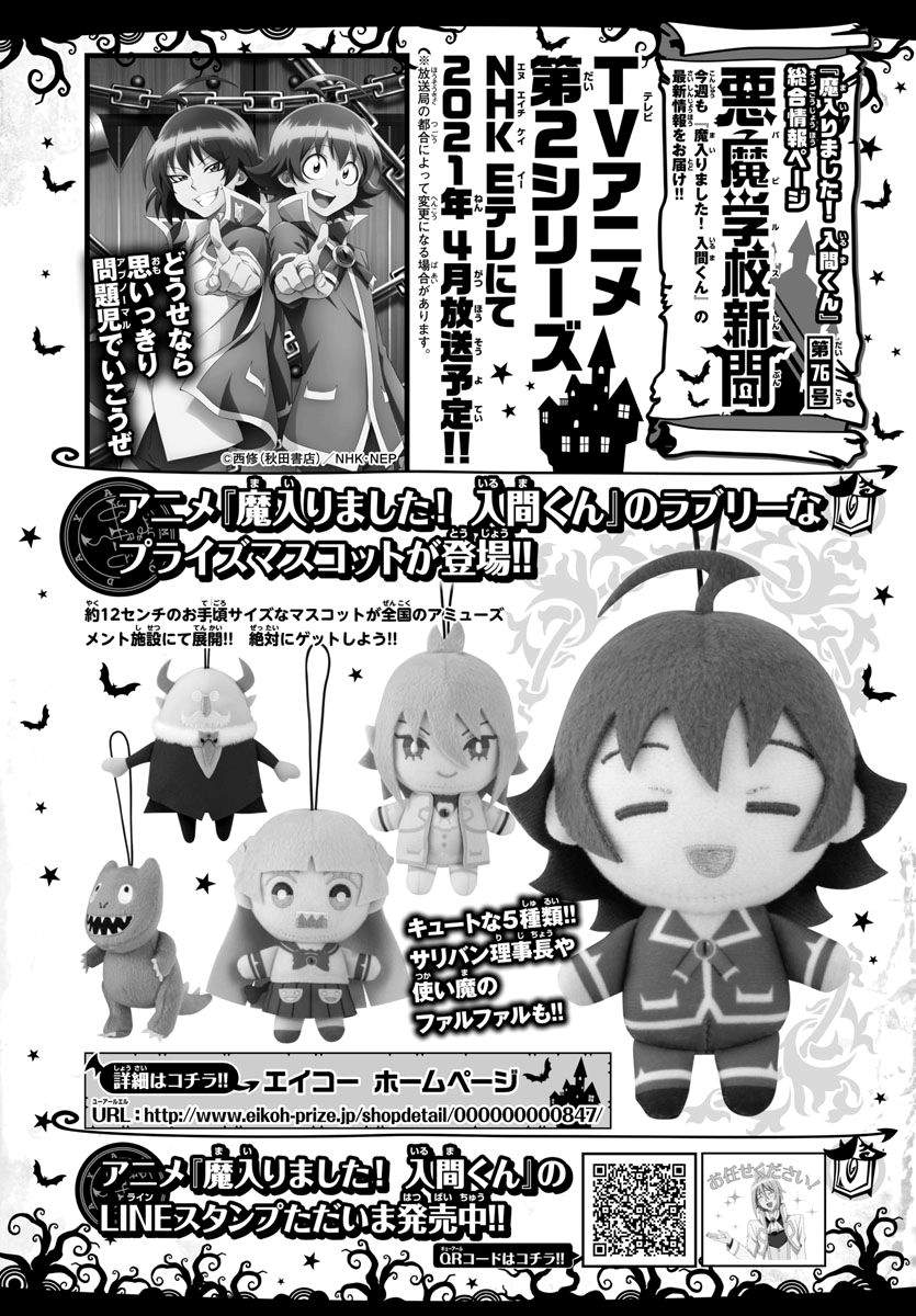 Mairimashita! Iruma-kun chapter 189, halaman 1