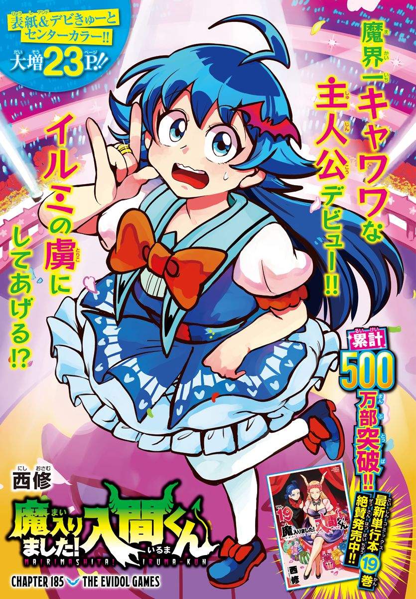 Mairimashita! Iruma-kun chapter 185, halaman 1