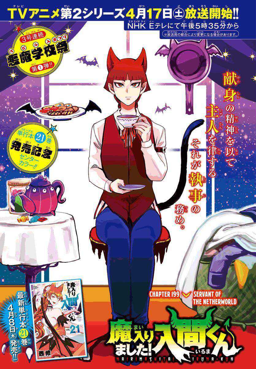 Mairimashita! Iruma-kun chapter 199, halaman 1