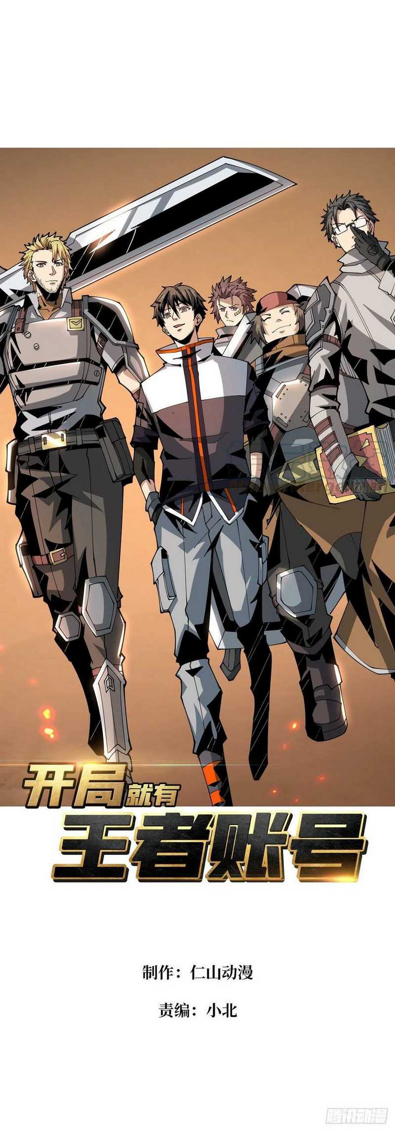 King Account At The Start chapter 72, halaman 2