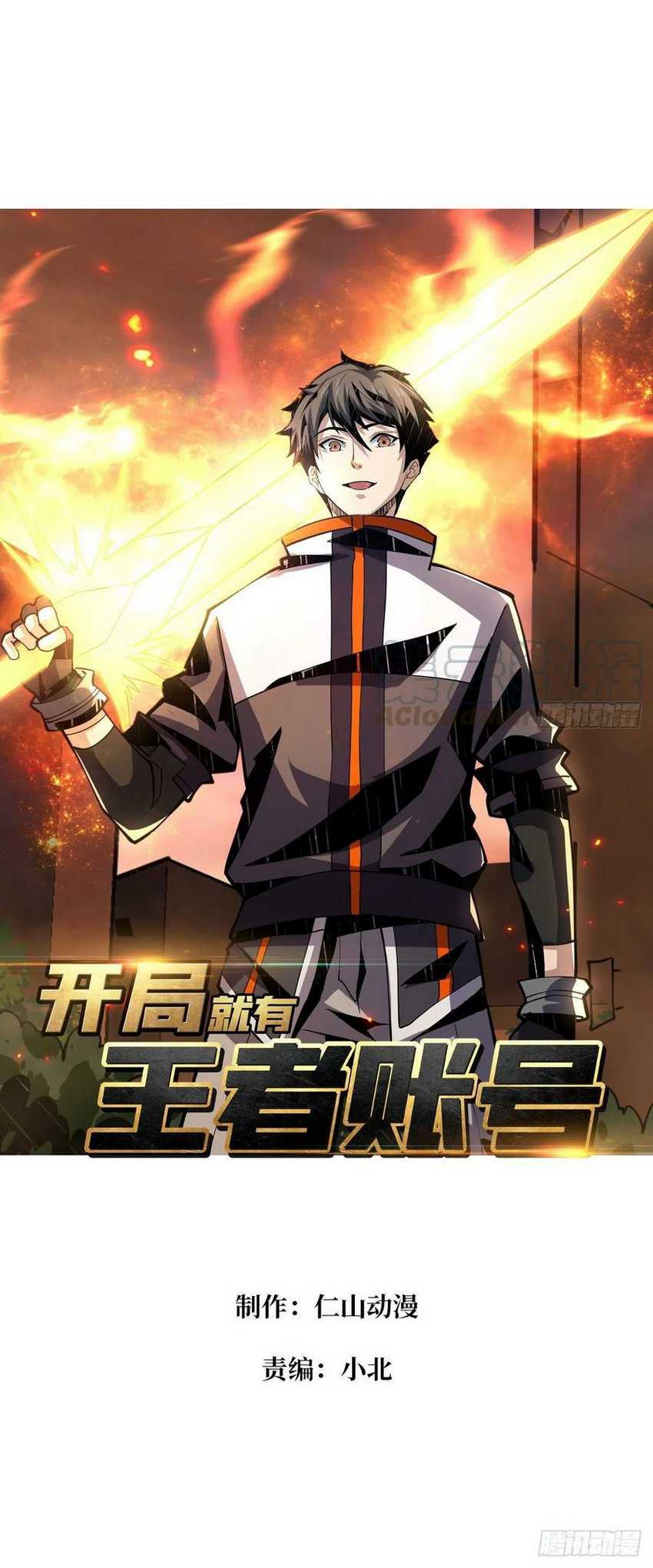 King Account At The Start chapter 73, halaman 2