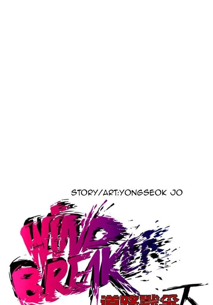 Wind Breaker chapter 212, halaman 4