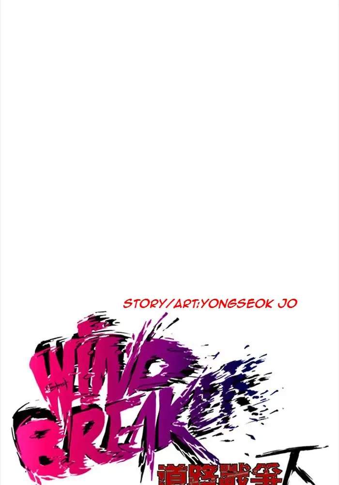 Wind Breaker chapter 203, halaman 3