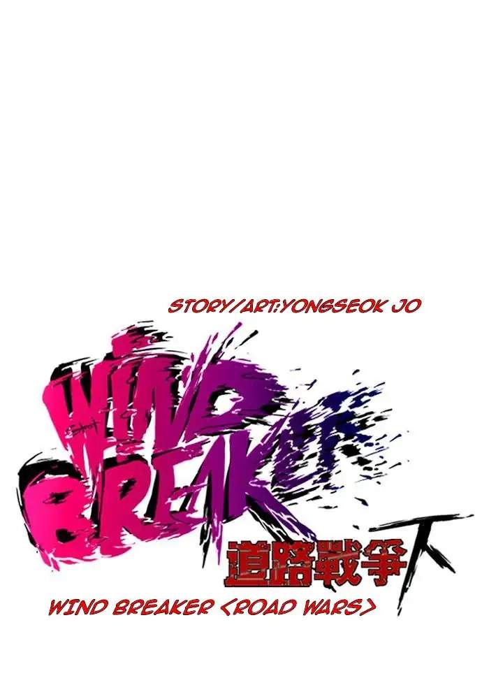 Wind Breaker chapter 182, halaman 3