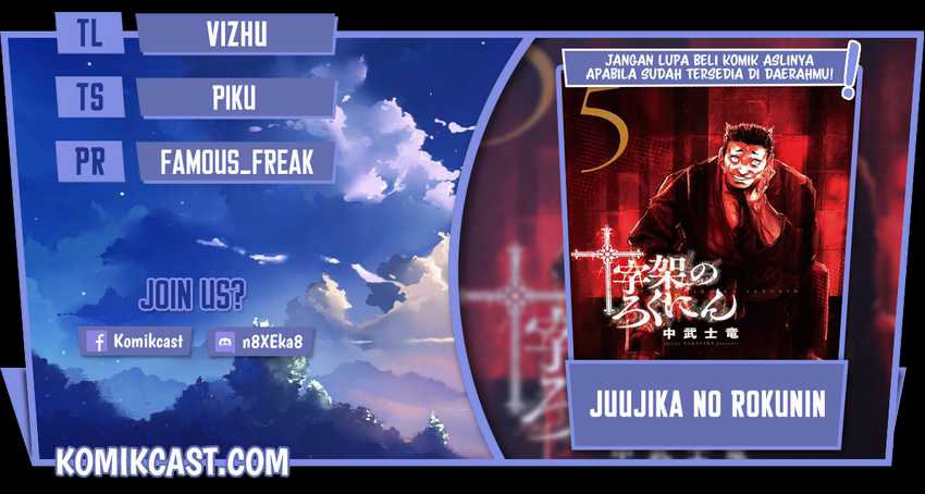 Juujika no Rokunin chapter 65, halaman 1