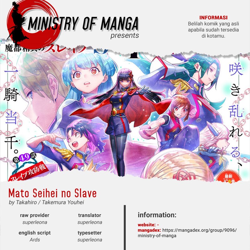 Mato Seihei no Slave chapter 76, halaman 1