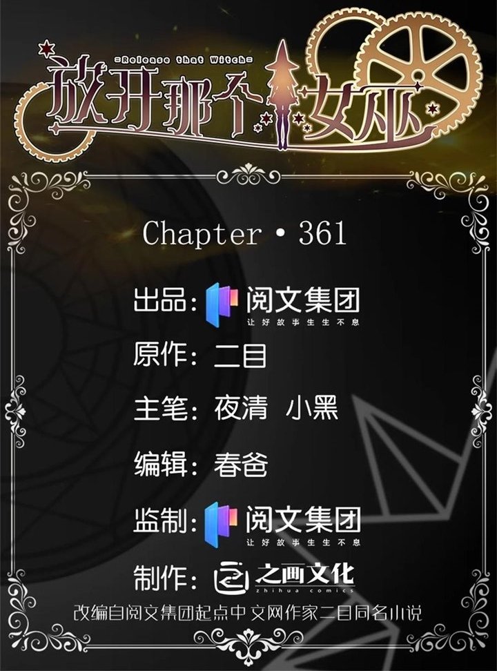 Release That Witch chapter 361, halaman 2