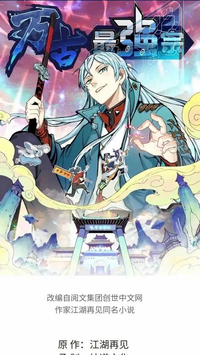 All Hail the Sect Leader chapter 79, halaman 2