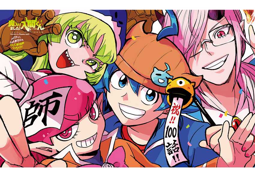 Mairimashita! Iruma-kun chapter 237, halaman 1