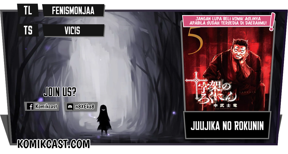 Juujika no Rokunin chapter 68, halaman 1