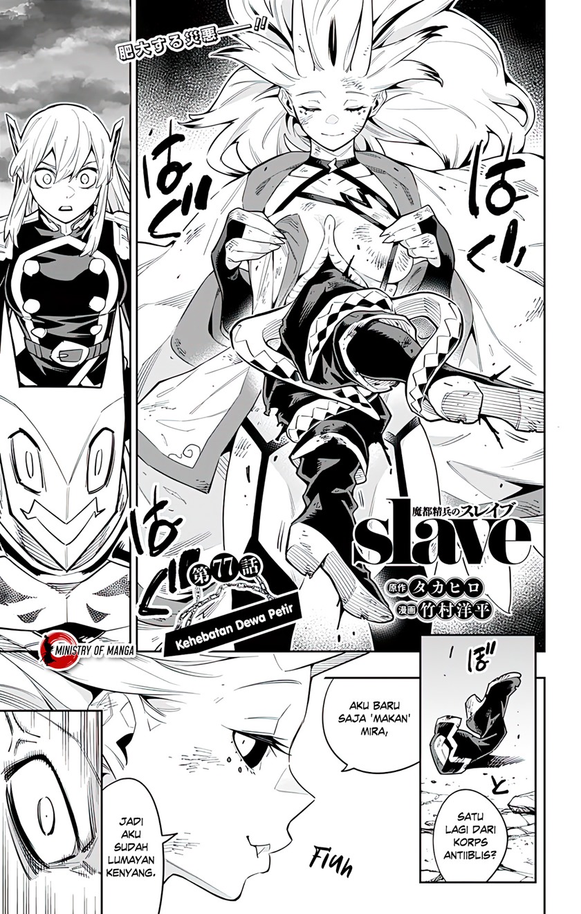 Mato Seihei no Slave chapter 77, halaman 2