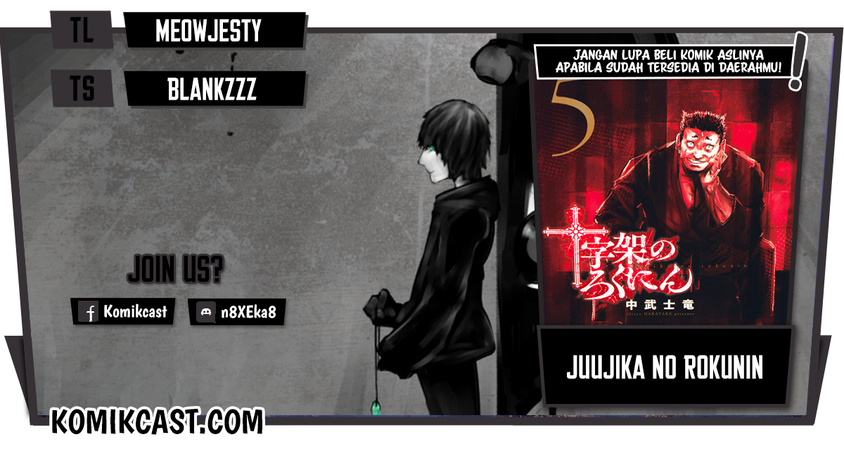 Juujika no Rokunin chapter 71, halaman 1