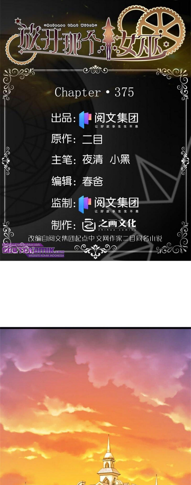 Release That Witch chapter 376, halaman 2