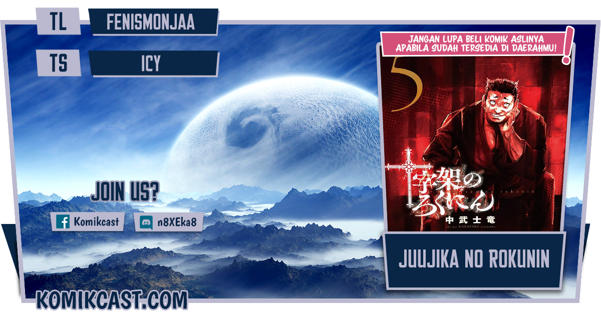 Juujika no Rokunin chapter 73, halaman 1