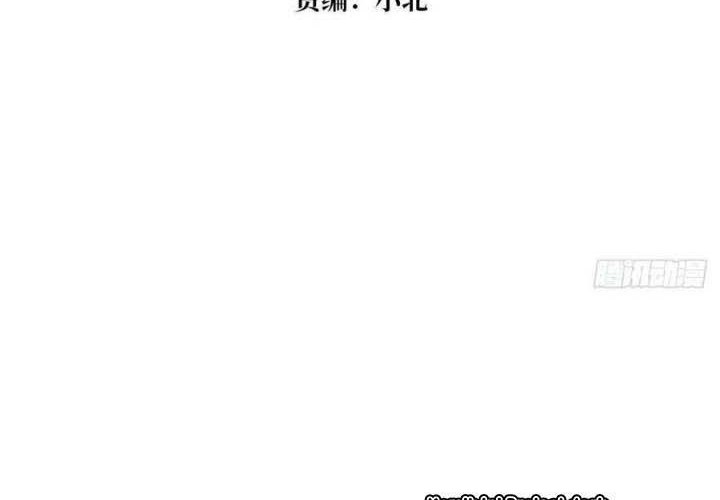 King Account At The Start chapter 104, halaman 3