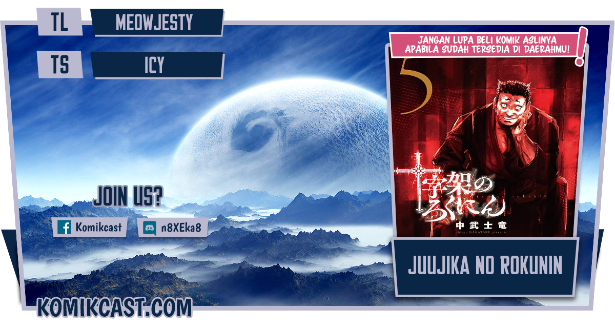 Juujika no Rokunin chapter 79, halaman 1