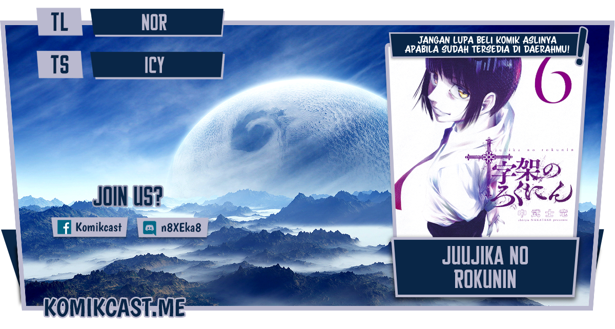 Juujika no Rokunin chapter 87, halaman 1