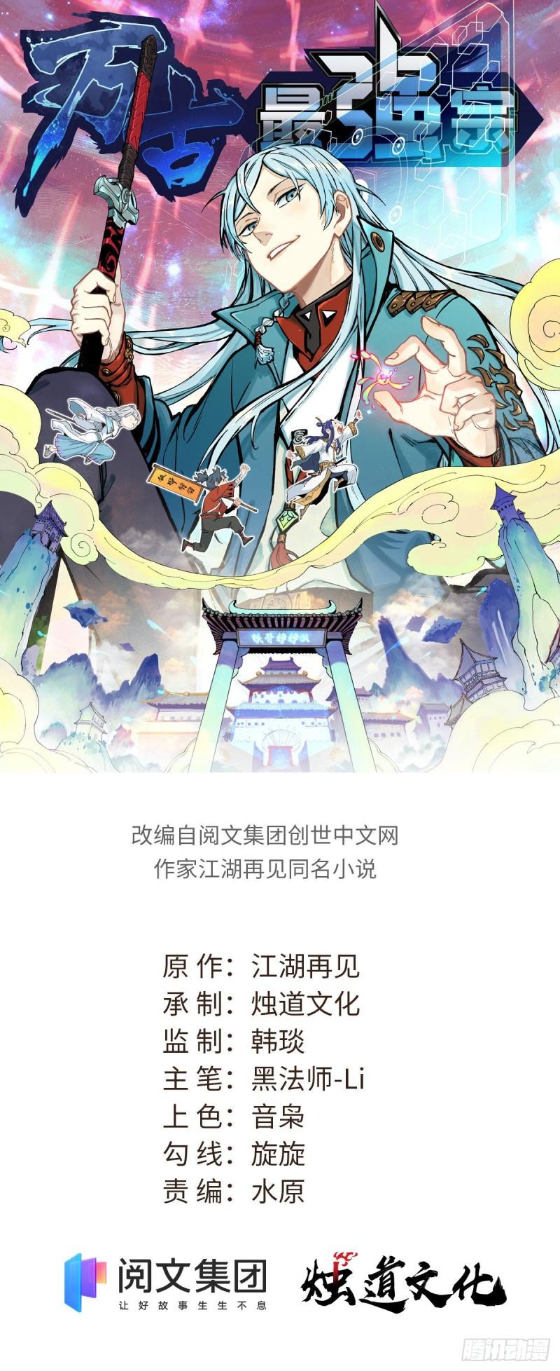 All Hail the Sect Leader chapter 156, halaman 3