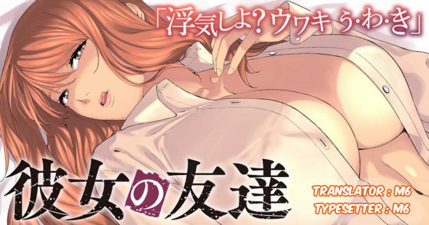 Kanojo no Tomodachi chapter 33, halaman 1