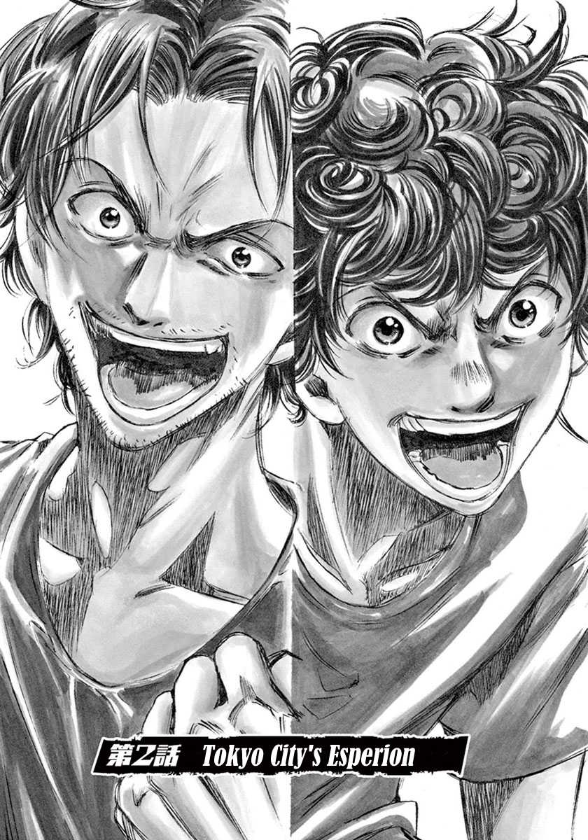 Ao Ashi chapter 2, halaman 2