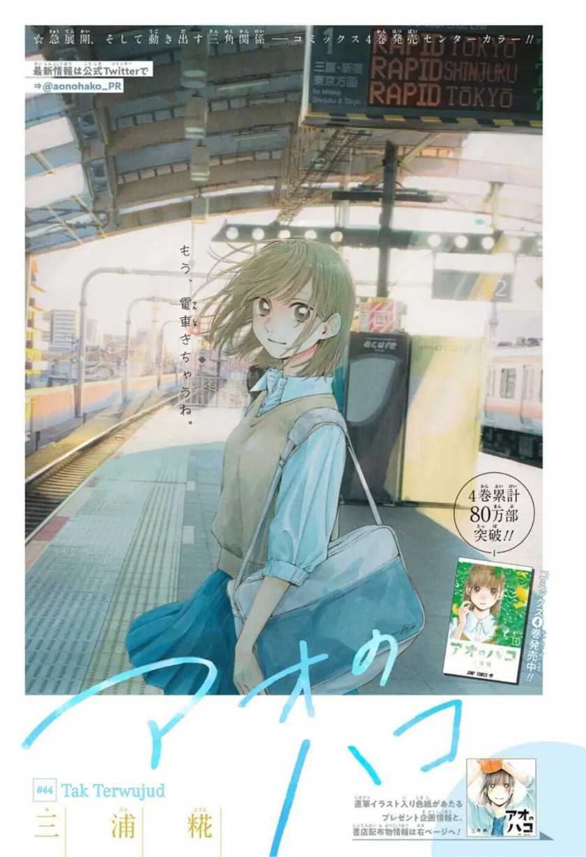 Ao no Hako chapter 44, halaman 2