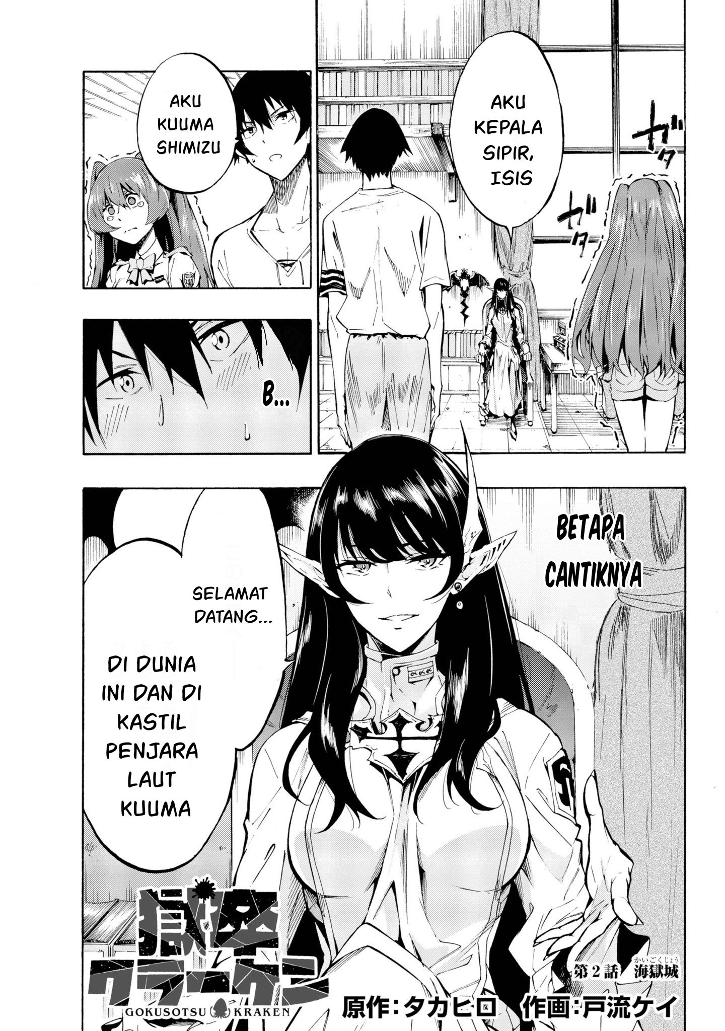 Gokusotsu Kraken chapter 2, halaman 2