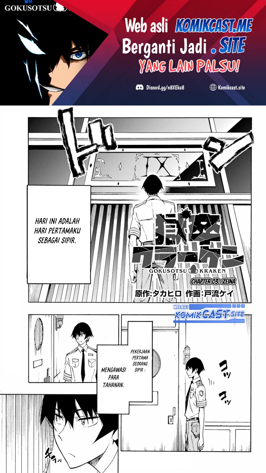 Gokusotsu Kraken chapter 3, halaman 2
