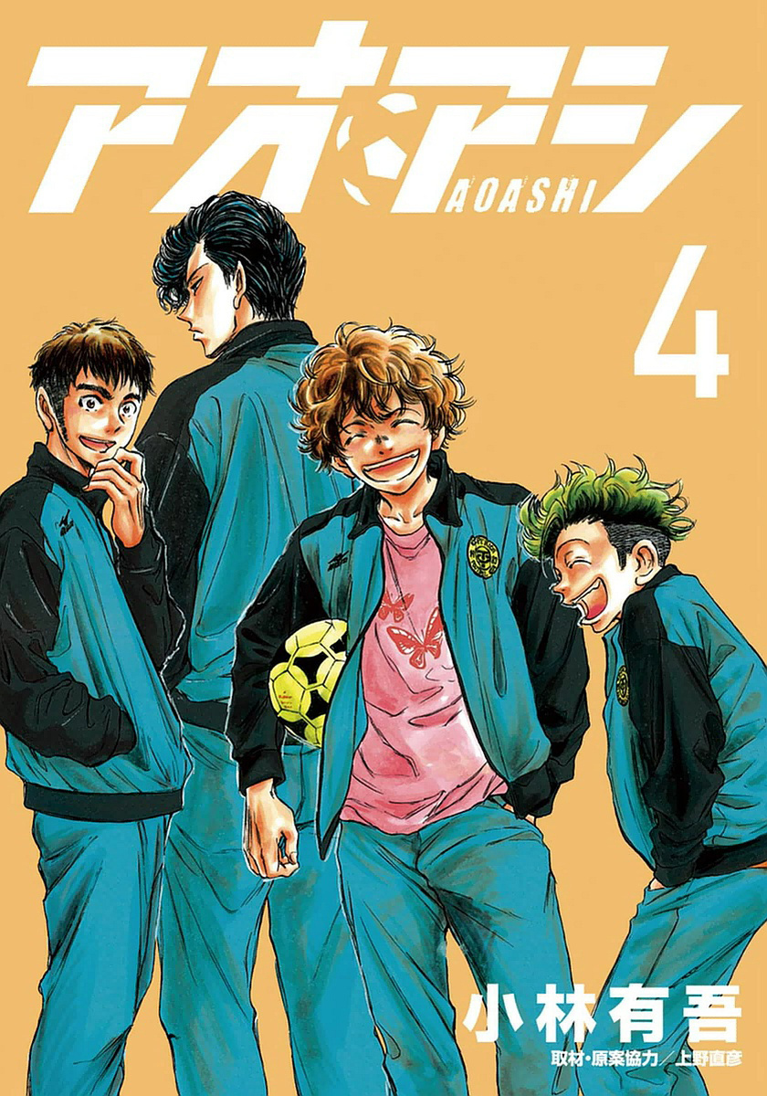 Ao Ashi chapter 29, halaman 2