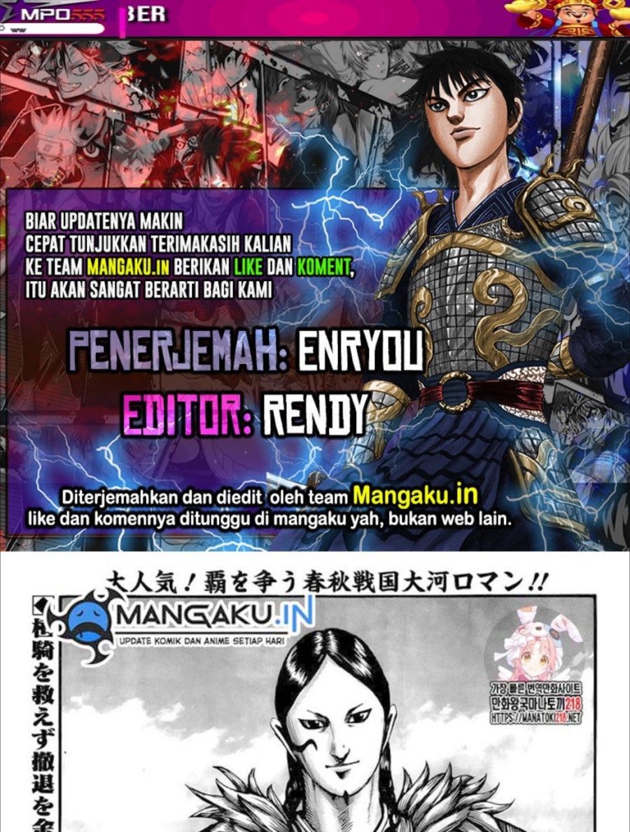 Kingdom chapter 749, halaman 1