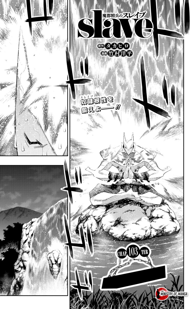 Mato Seihei no Slave chapter 103, halaman 2