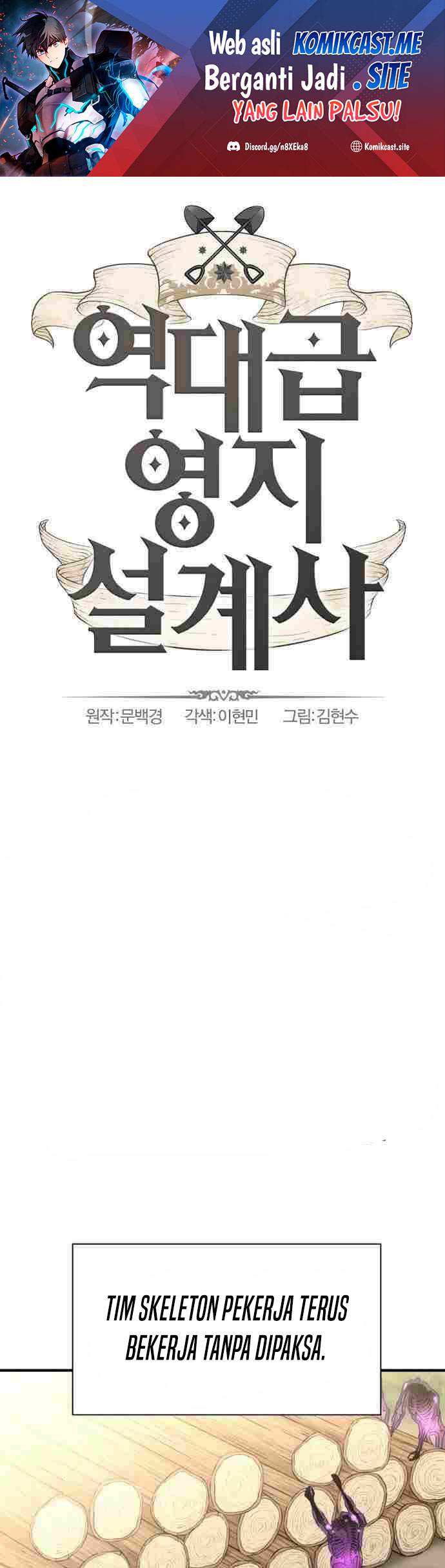 The World’s Best Engineer chapter 91, halaman 2