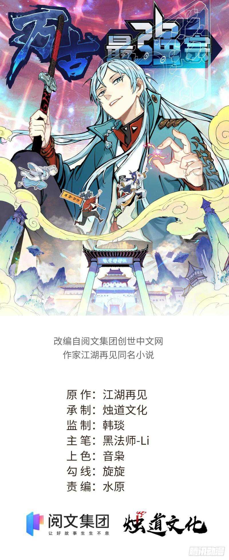 All Hail the Sect Leader chapter 232, halaman 3
