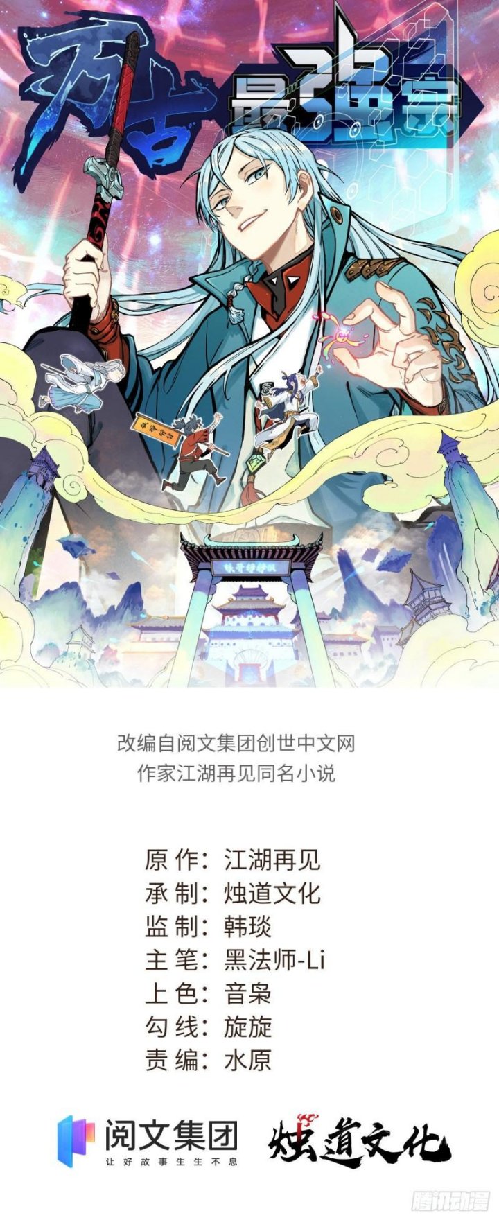 All Hail the Sect Leader chapter 240, halaman 2