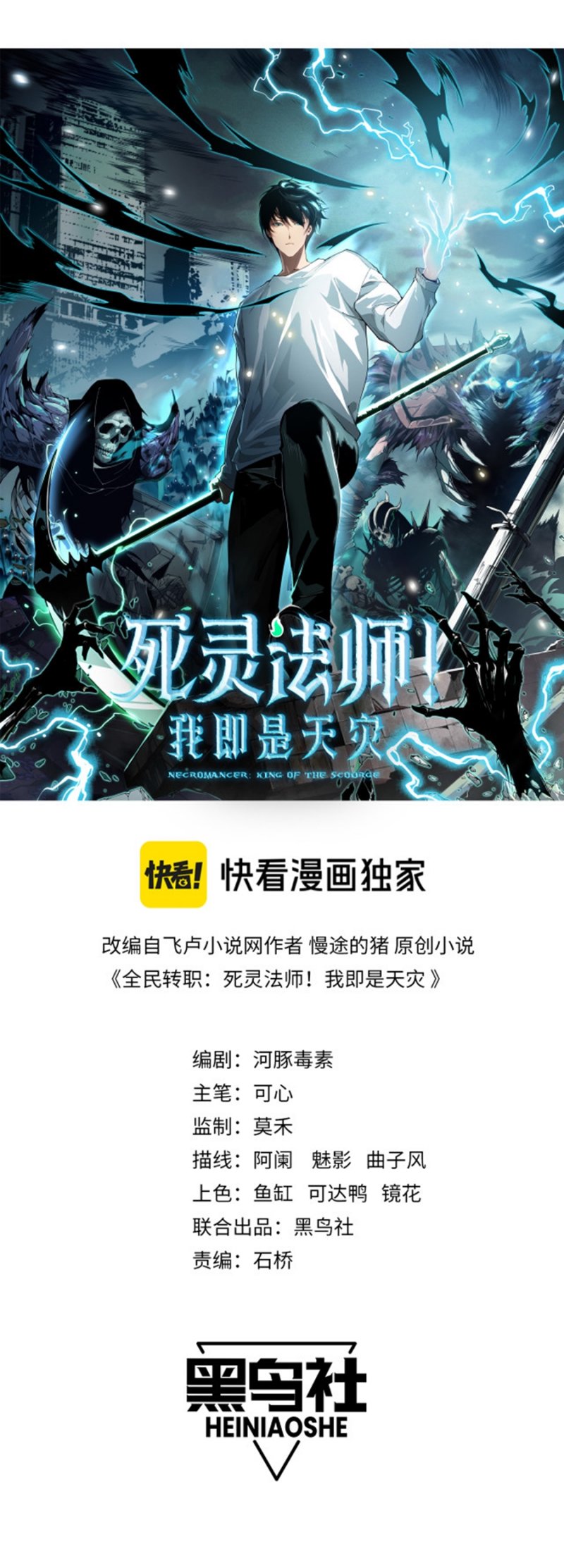 Disastrous Necromancer chapter 13, halaman 3